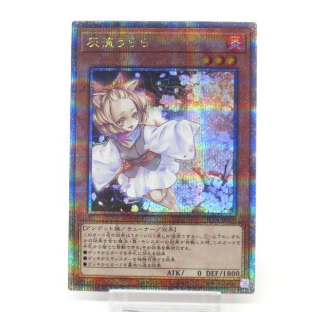 遊戯王 灰流うらら PSE LPST-JP009 灰流うらら【ウルトラ】{LPST-JP009}《モンスター》