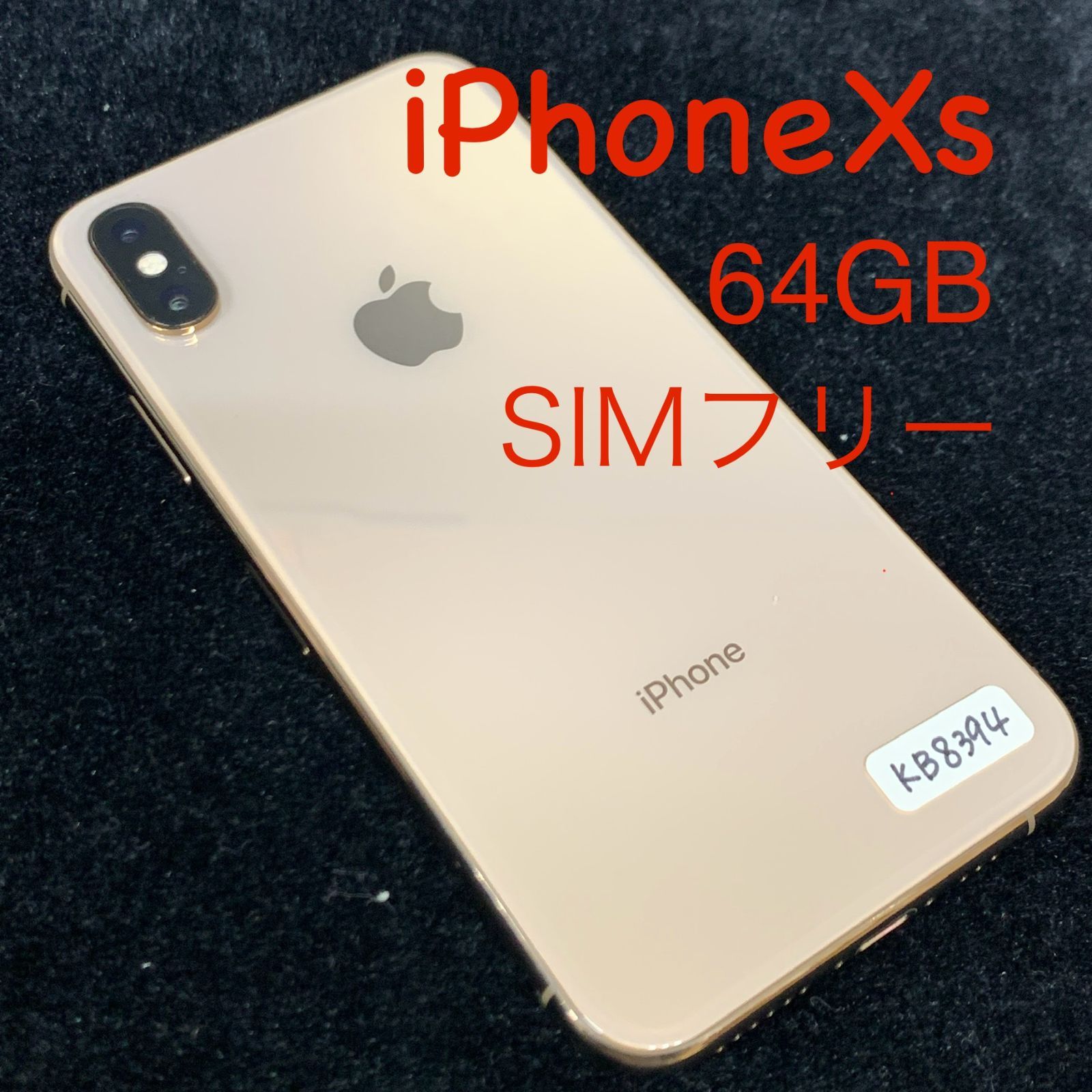 iPhone Xs Gold 64 GB au SIMフリー iphone xs ゴールド 64gbの通販 