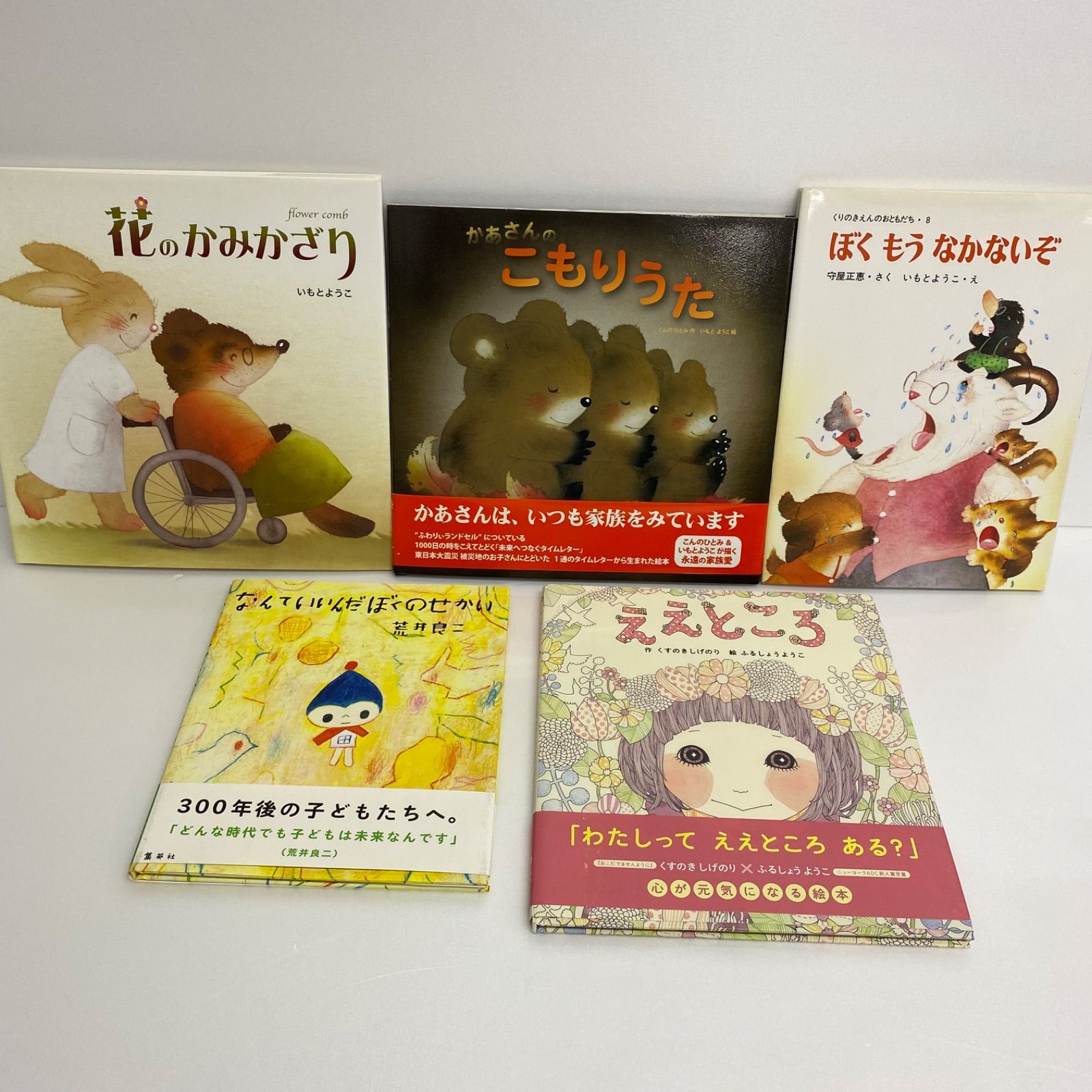 人気絵本まとめ売り 11冊 名作絵本セット 知育 幼児 小学生 低学年 新