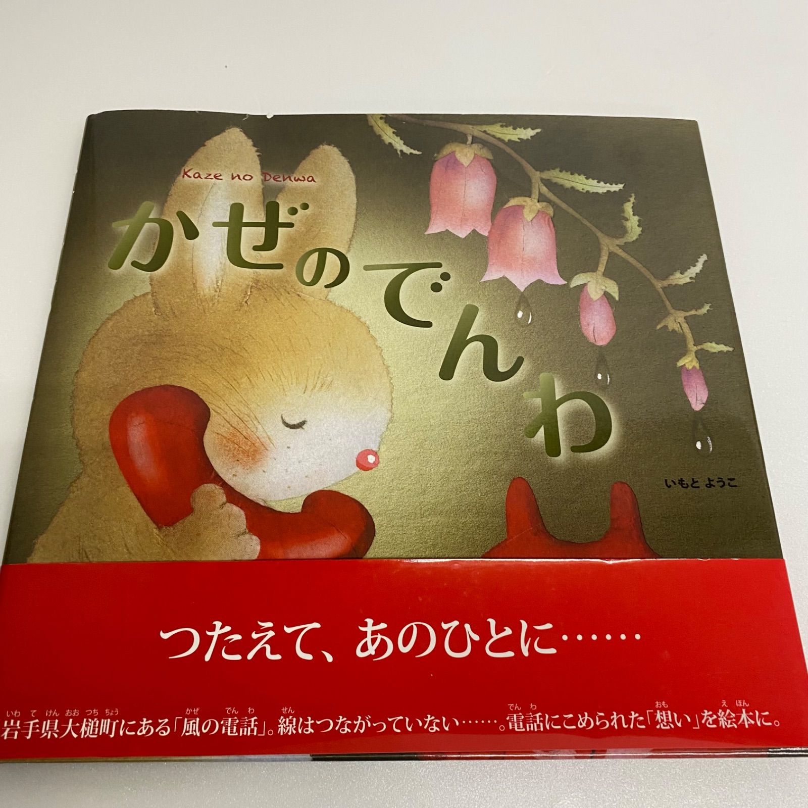 人気絵本まとめ売り 11冊 名作絵本セット 知育 幼児 小学生 低学年 新