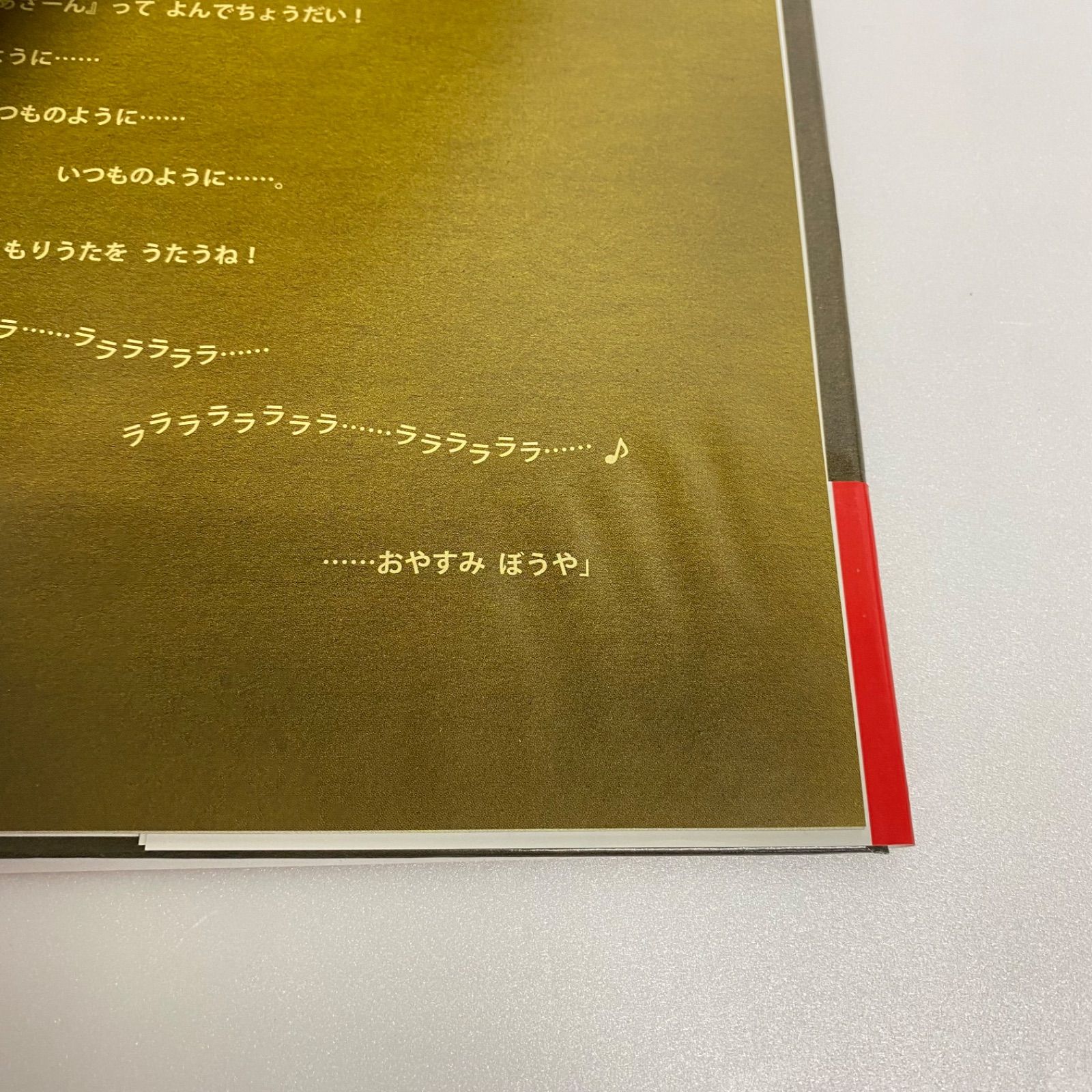 人気絵本まとめ売り 11冊 名作絵本セット 知育 幼児 小学生 低学年 新
