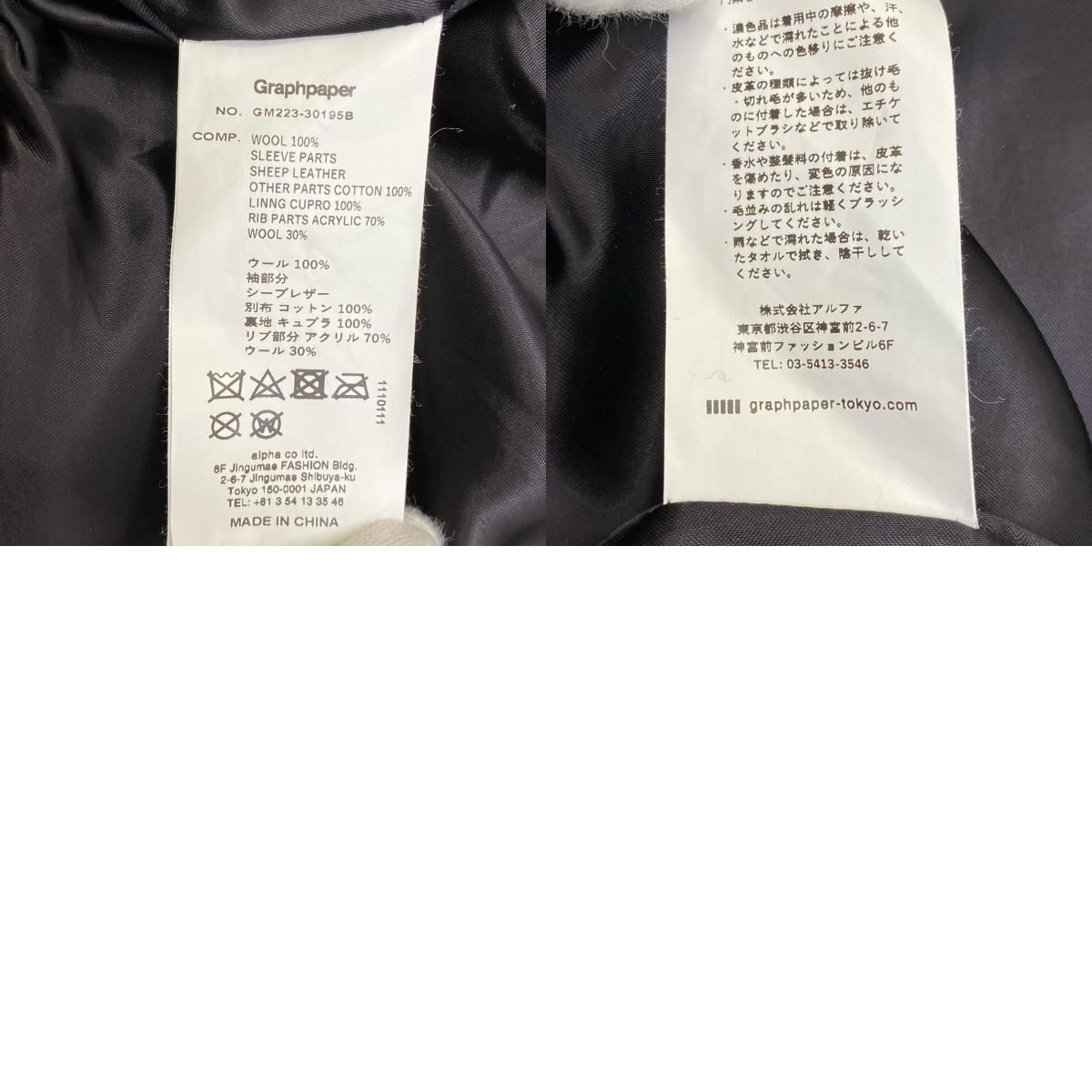 加古川店】 中古 Graphpaper | グラフペーパー スタジャン SCALE OFF