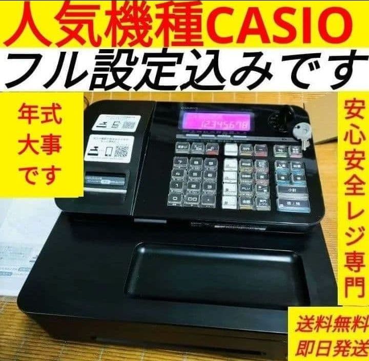 カシオレジスター SR-S200 020316 - メルカリ