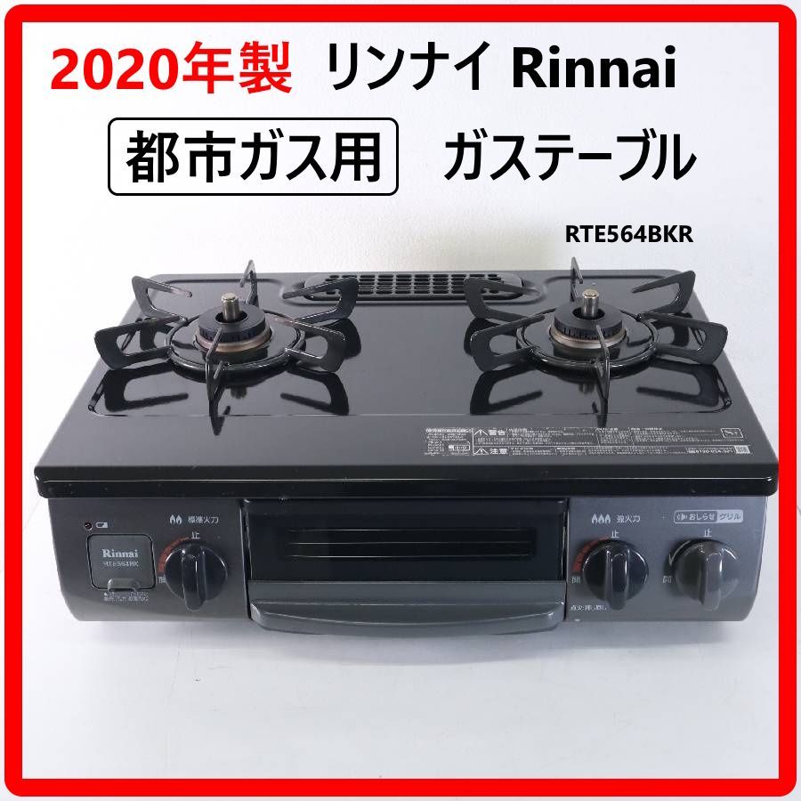 調理器具 7/29リンナイ/RINNAI ガスコンロ RT34NJH 2021年製 都市ガス 