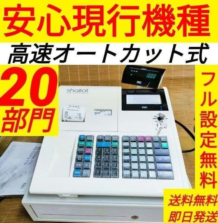 テックレジスター MA-770 フル設定無料 最新最上位機種 3111000 楽天