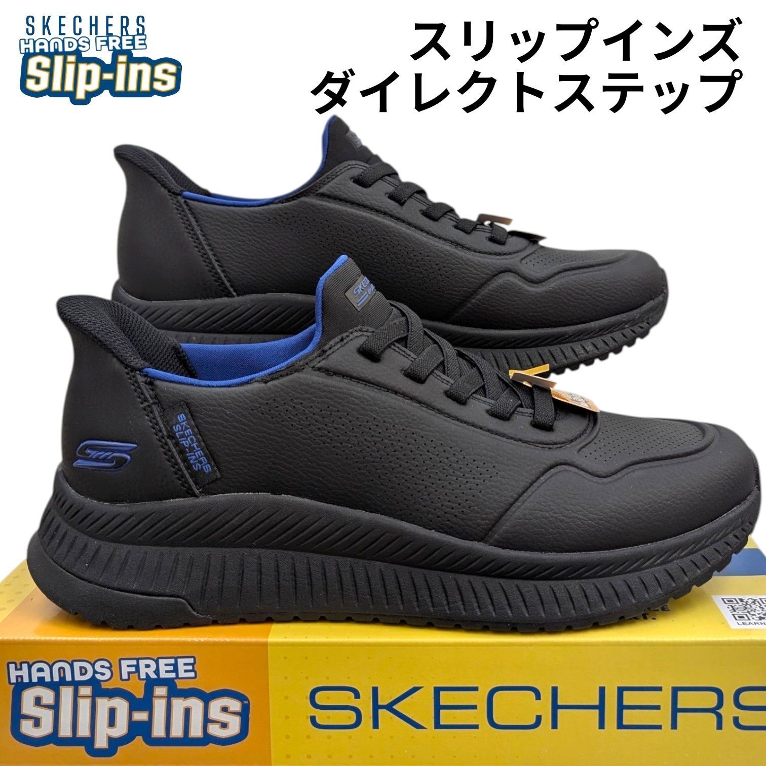 27.0 スケッチャーズ ハンズフリー スリップインズ ボブズ スクワッド4 ダイレクト ステップ 118424 ブラック 箱無しお届け