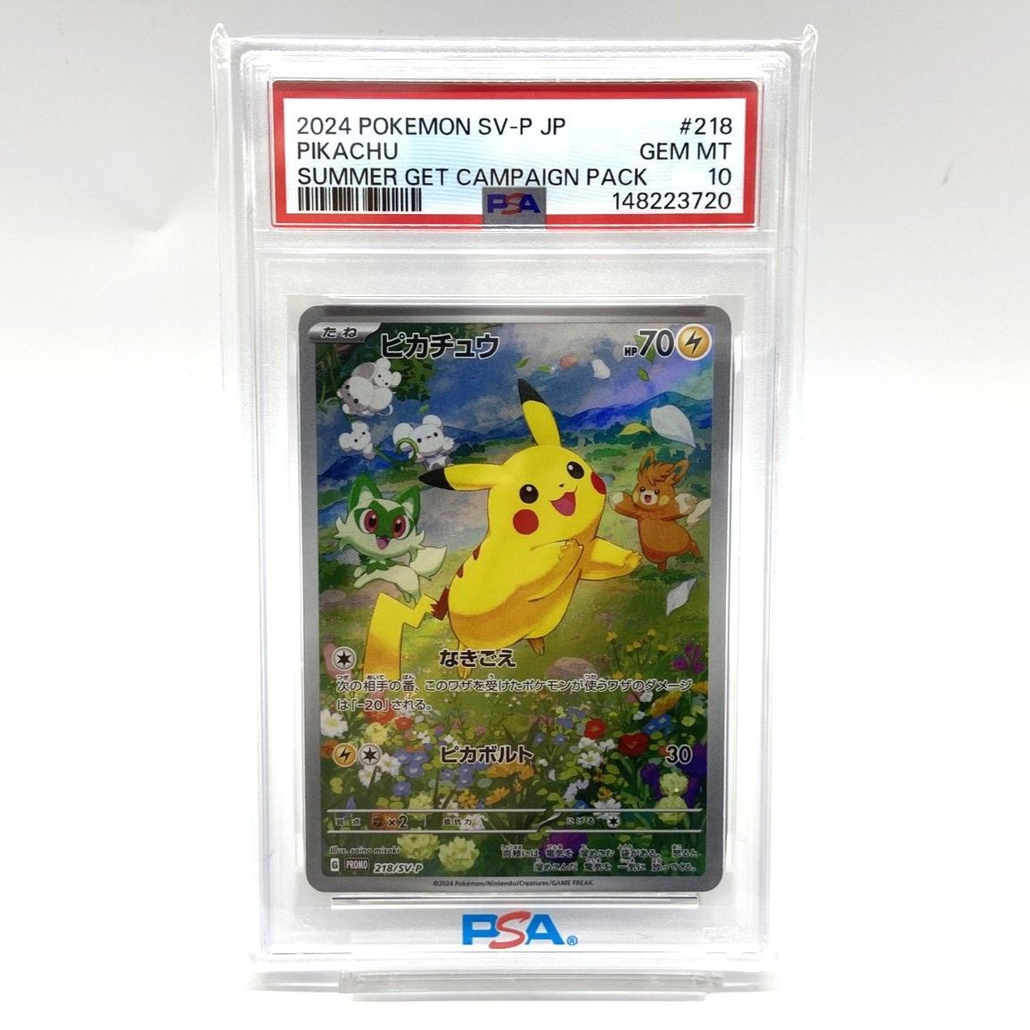 ピカチュウ ポケモンカード プロモカード | プロモ PSA10 SV-P 218⁄SV 