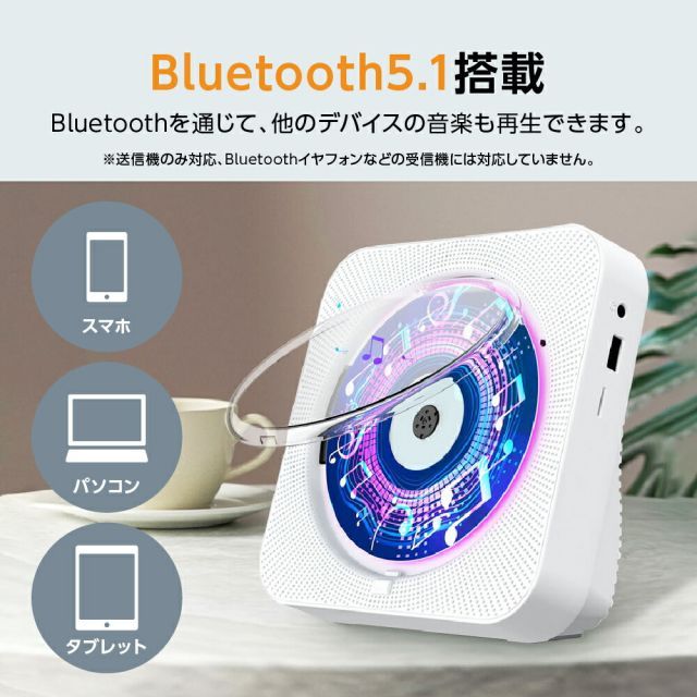 種類1：ホワイト/給電式 卓上CDプレーヤー ポータブル Bluetooth再生 