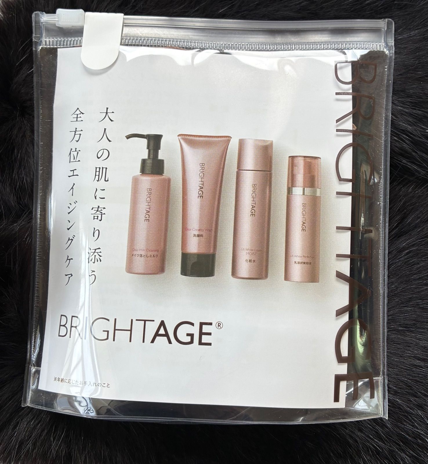 未使用品】BRIGHT AGE ブライトエイジ セット - メルカリ