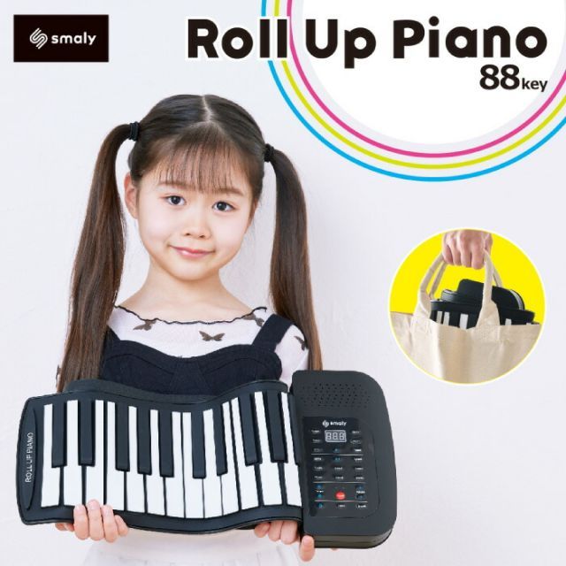 Smaly ピアノ ロールピアノ 88鍵盤 おもちゃ 電子ピアノ 巻ける 折りたたみ シリコン 誕生日 子供 女の子 知育玩具 電子 ピアノ ロール シリコン ピアノ 薄型 キーボード 88 ロールアップ プレゼント