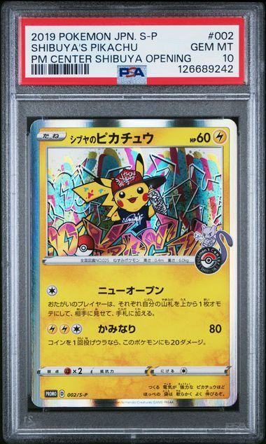 PSA10】シブヤのピカチュウ(PROMO)〈002/S-P〉[S-P]9242 - メルカリ