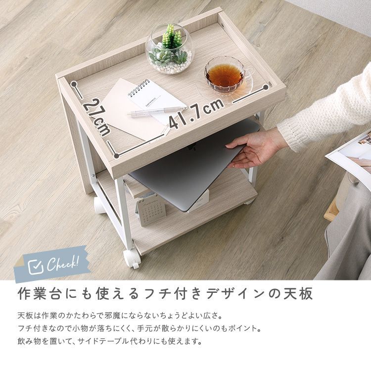 収納ワゴン サイドテーブル 幅45㎝ ワークアシスト ホワイト