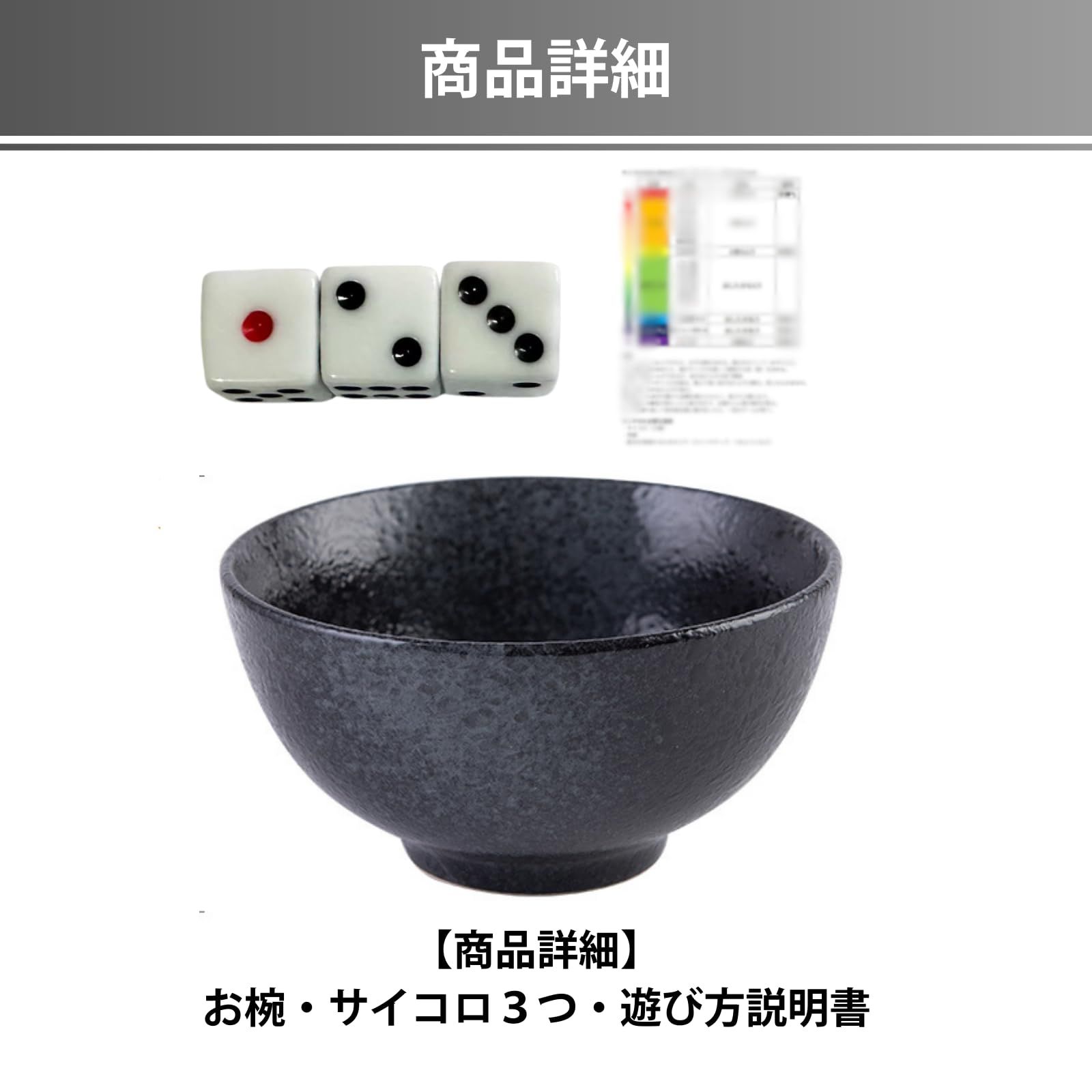 Aurenne チンチロ チンチロセット チンチロリン お椀 丼 どんぶり