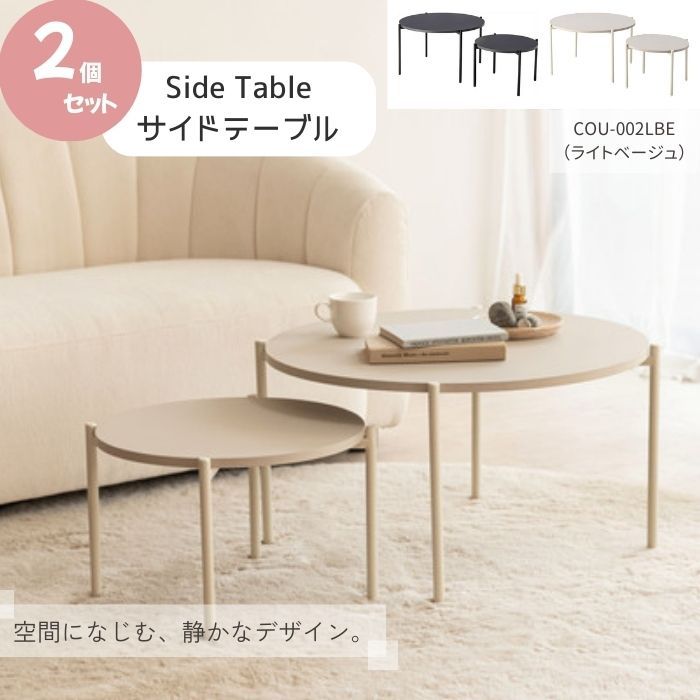 ネストテーブル オーク3 LBR(2個セット) ネストテーブル オーク3 LBR(2個セット) | ニトリネット【公式】 家具
