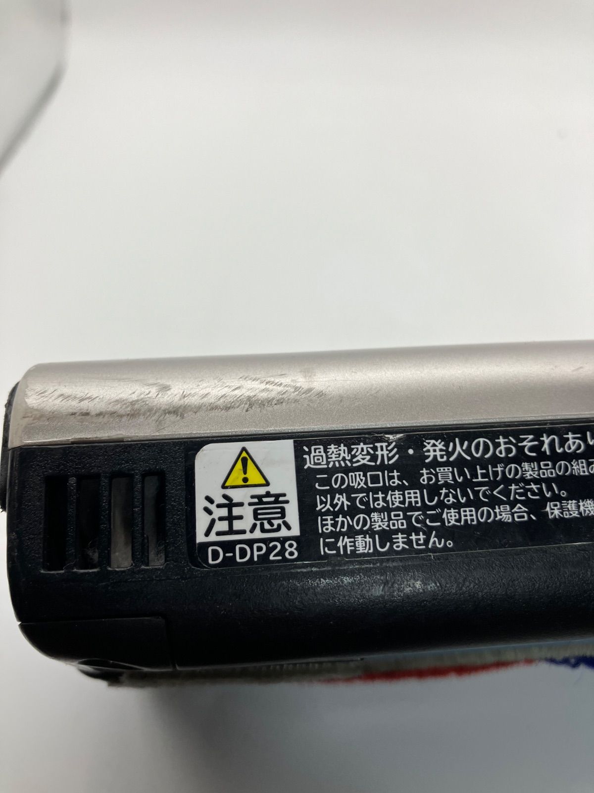 傷多め】日立 D-DP28 シャンパンゴールド パワーブーストサイクロン