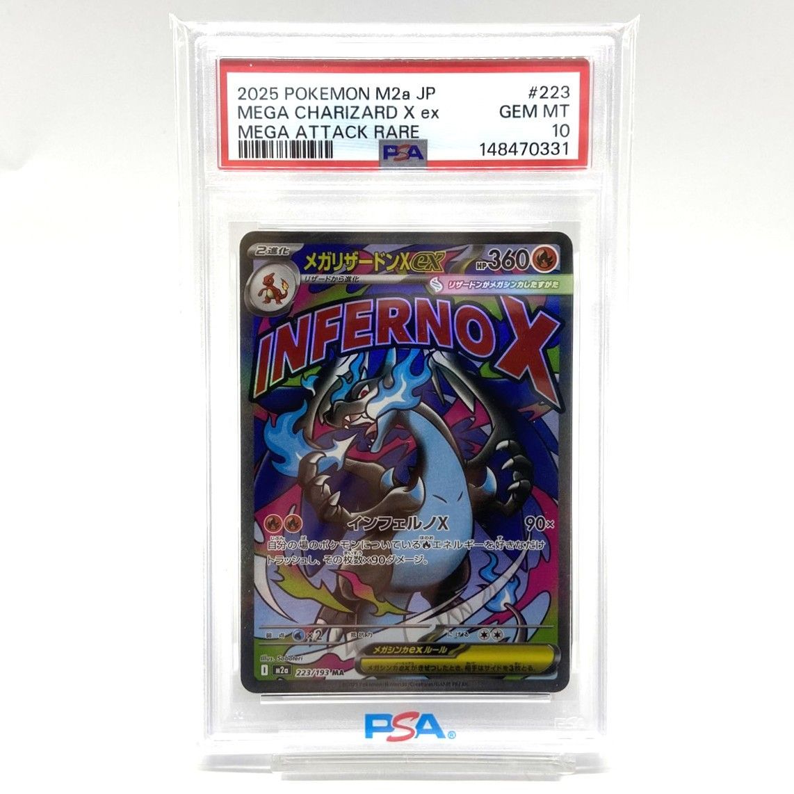 メガリザードンX ex MA 223/193 メガドリームEX PSA10 PSA10】メガリザードンX ex MA 223/193 メガドリーム 【公式通販】