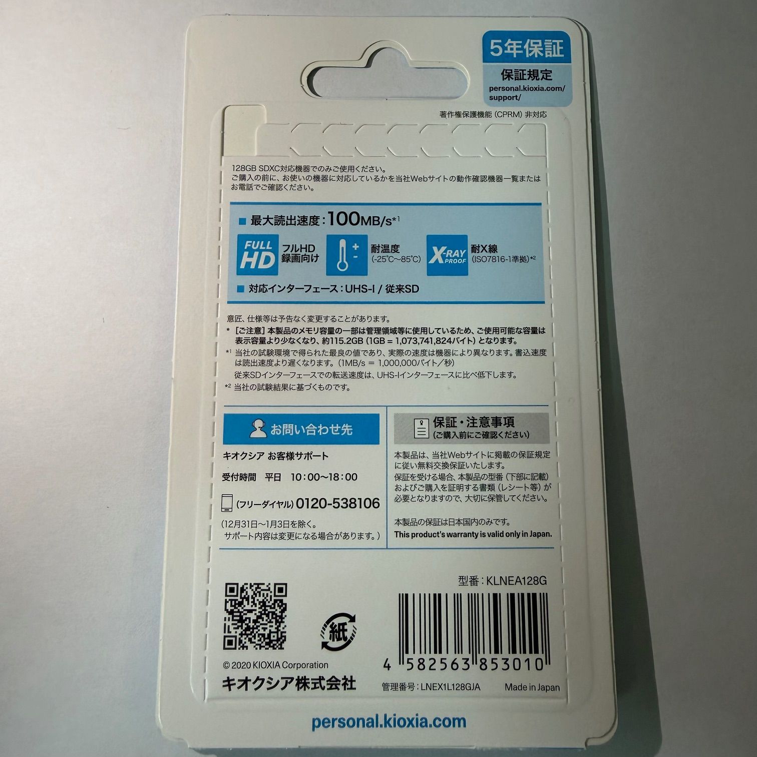 KIOXIA SDカード 128GB 日本製 新品 - メルカリ