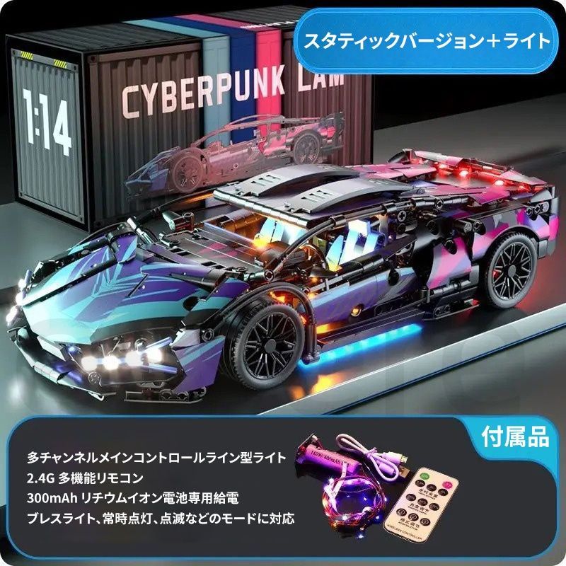Block Lamborghini Cyberpunk 1314PCS Supercar with LED Light Toy Educational Toy Model Kids Toy Assembly Black