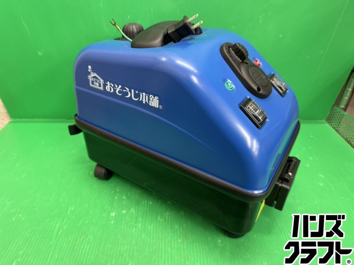 スチーム洗浄機 TOSCA スチームクリーナー蔵王産業 商品説明を確認願い 