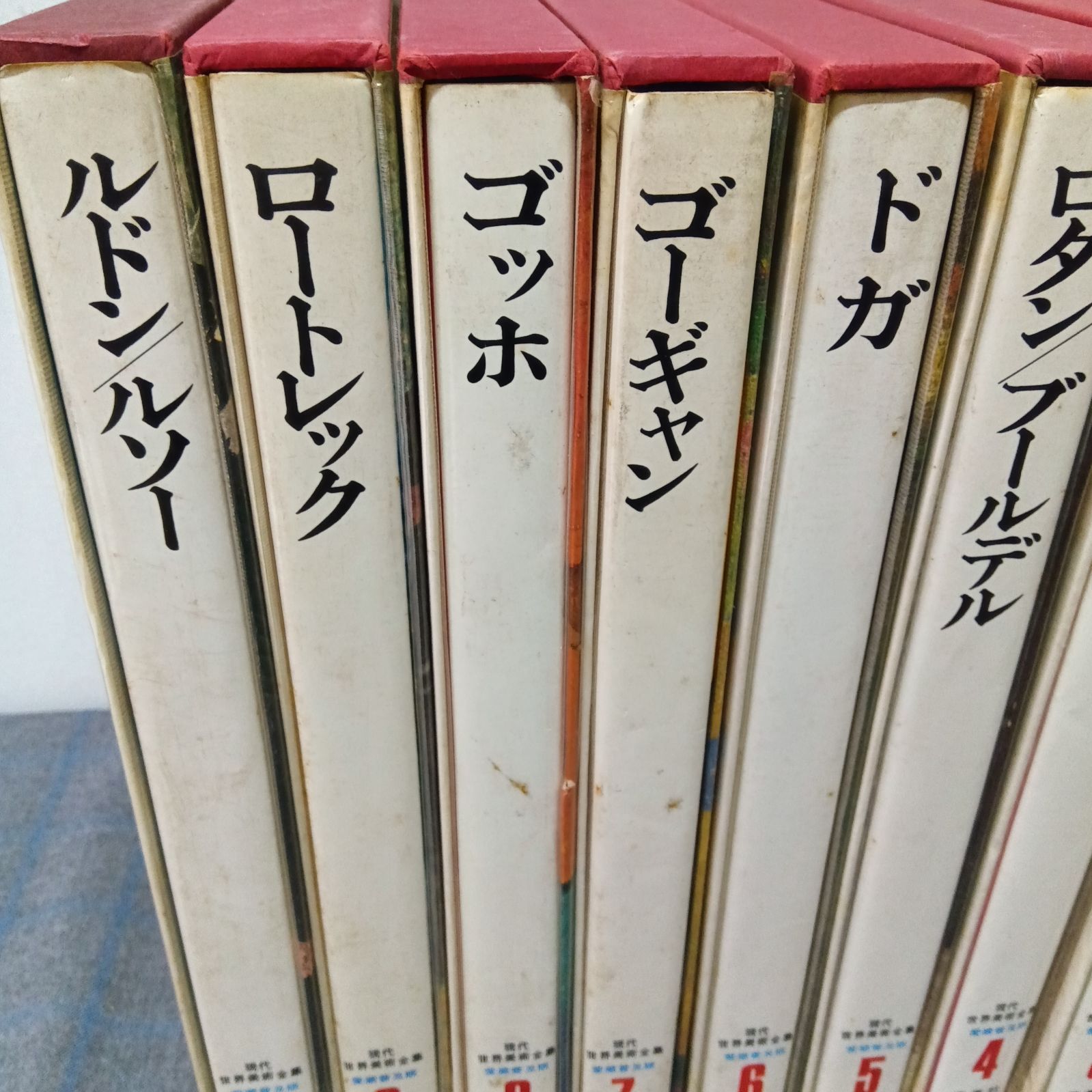 集英社 現代世界美術全集 1～10巻 ☆A1099 - メルカリ