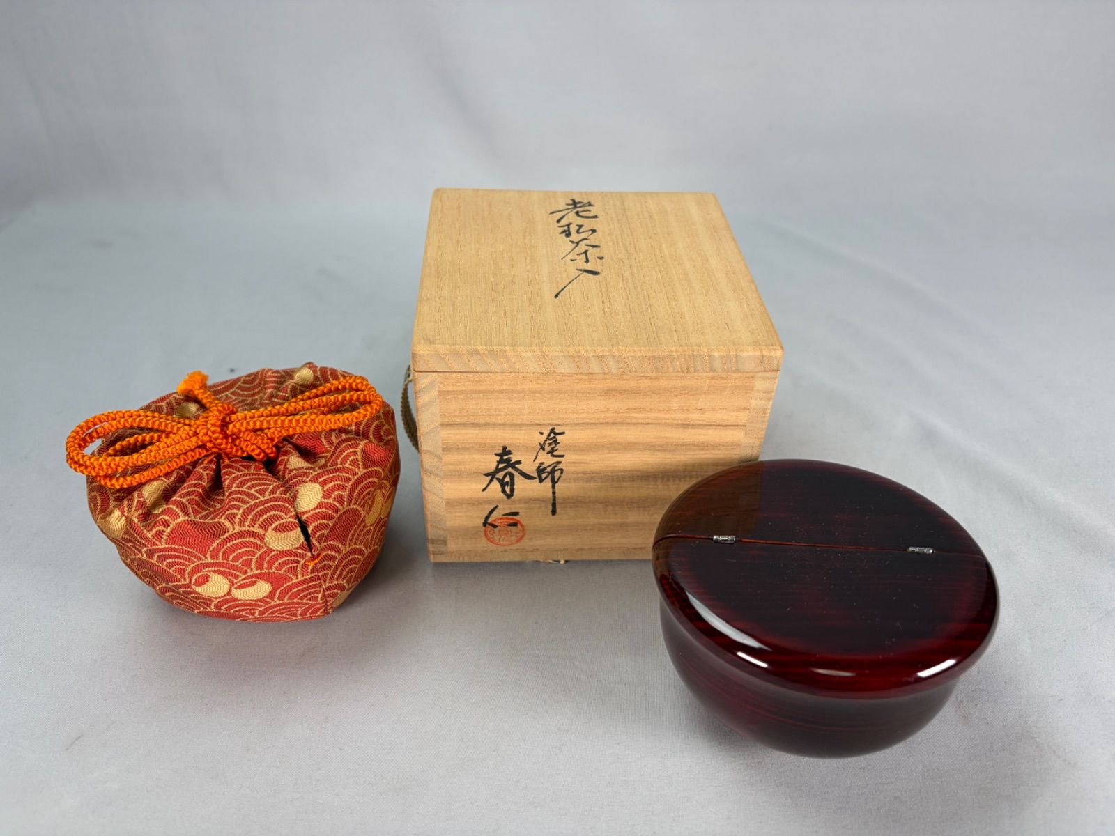 茶道具】塗師 安田春仁造 老松茶入 茶器 茶入266 - メルカリ