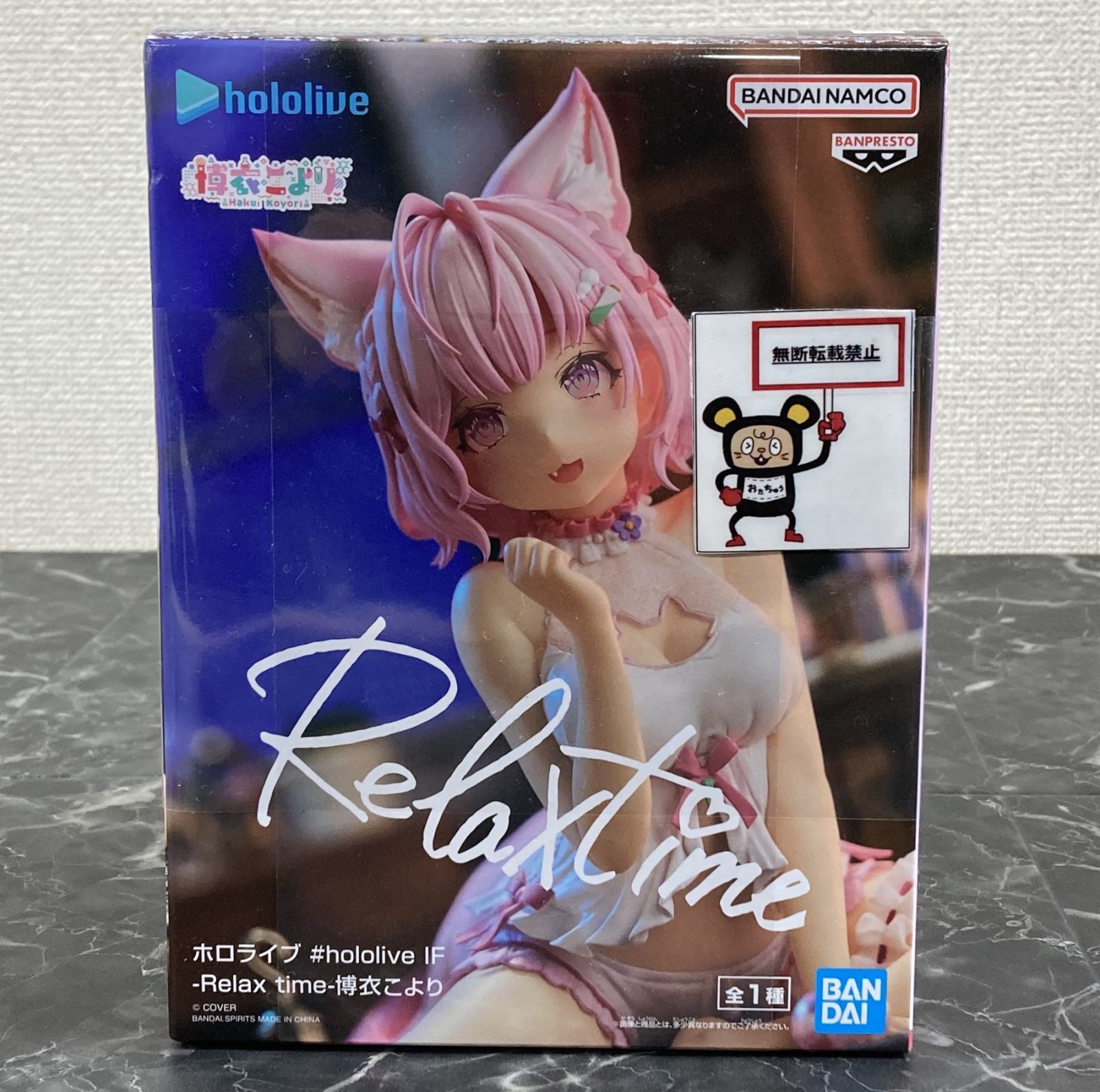 27. 博衣こよりフィギュア ホロライブ #hololive IF Relax time ※未
