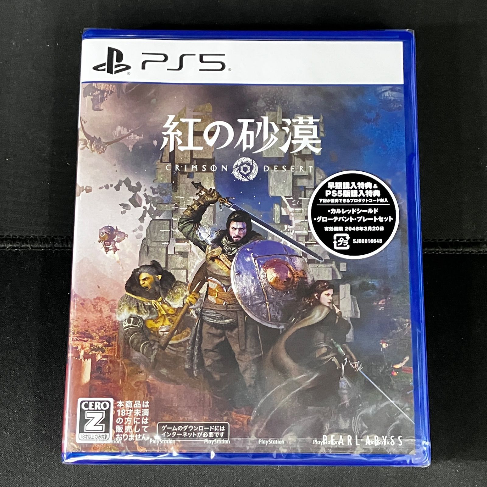 新品 PS5 紅の砂漠 早期購入特典付き - メルカリ