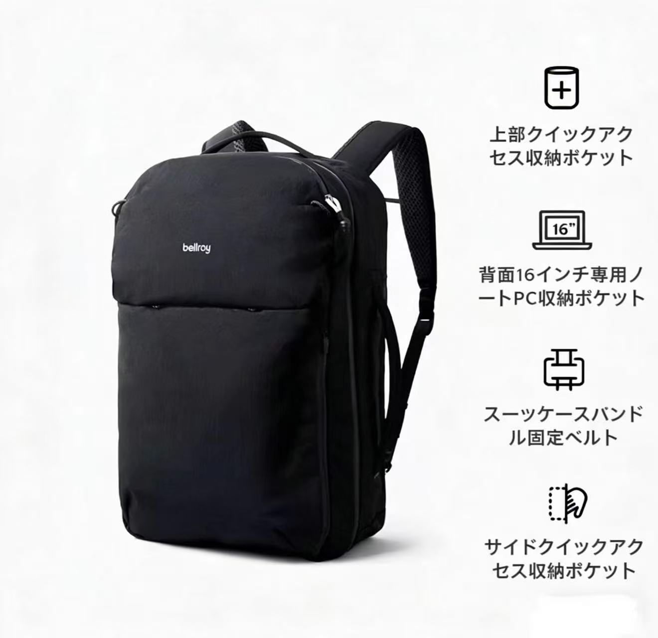 新作 Bellroy（ベルロイ）Lite Travel Pack 30L ライトトラベルパック 