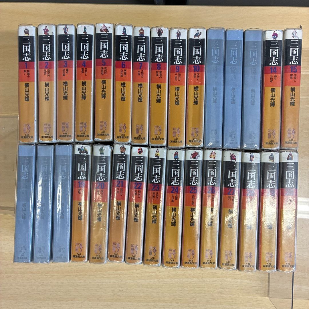 全巻帯付き三国志全巻セット】三国志 横山光輝 文庫版 全巻セット 1～30巻