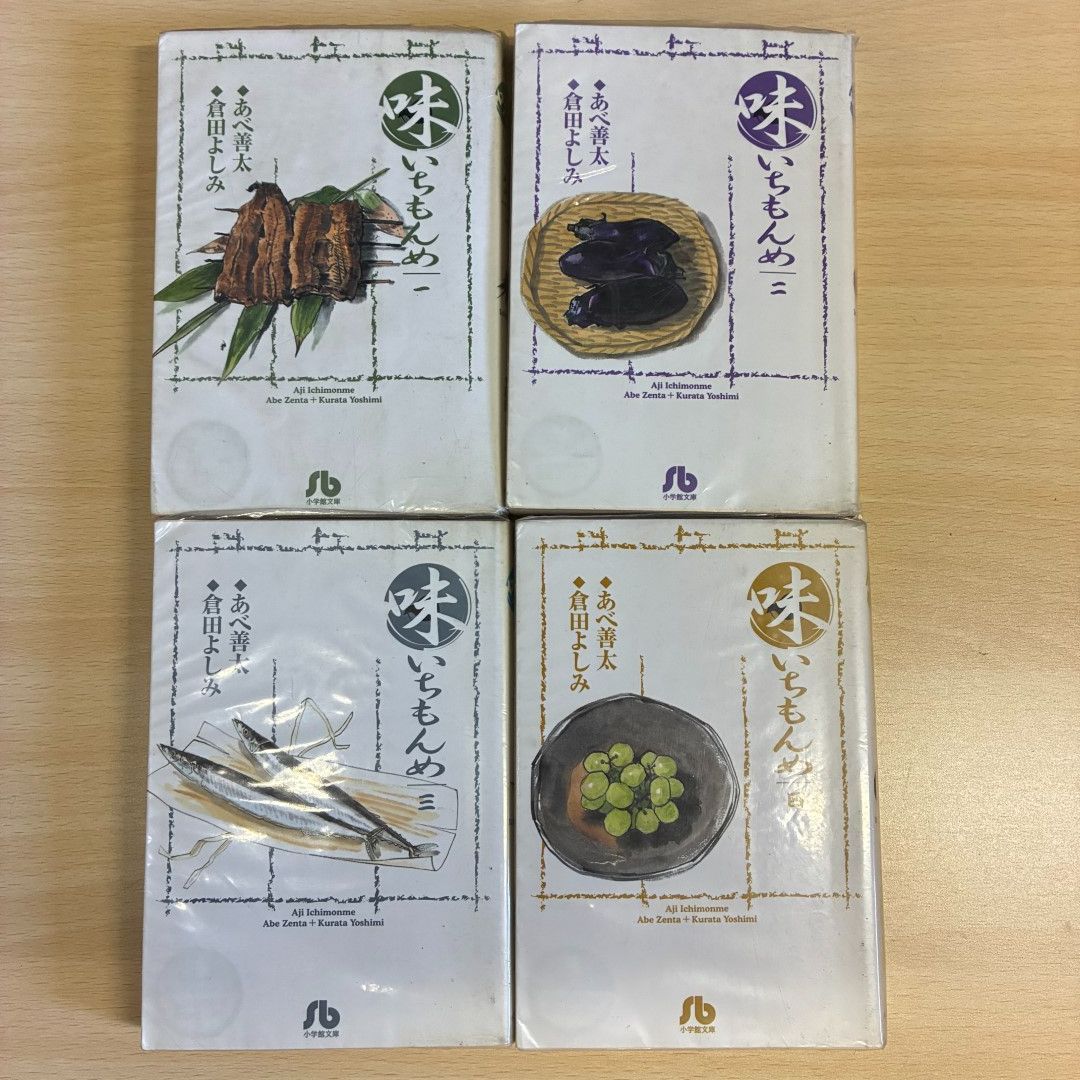 【中古】 味いちもんめ ２２/小学館/あべ善太 全巻セット】味いちもんめ(文庫版) 1巻～22巻 - メルカリ