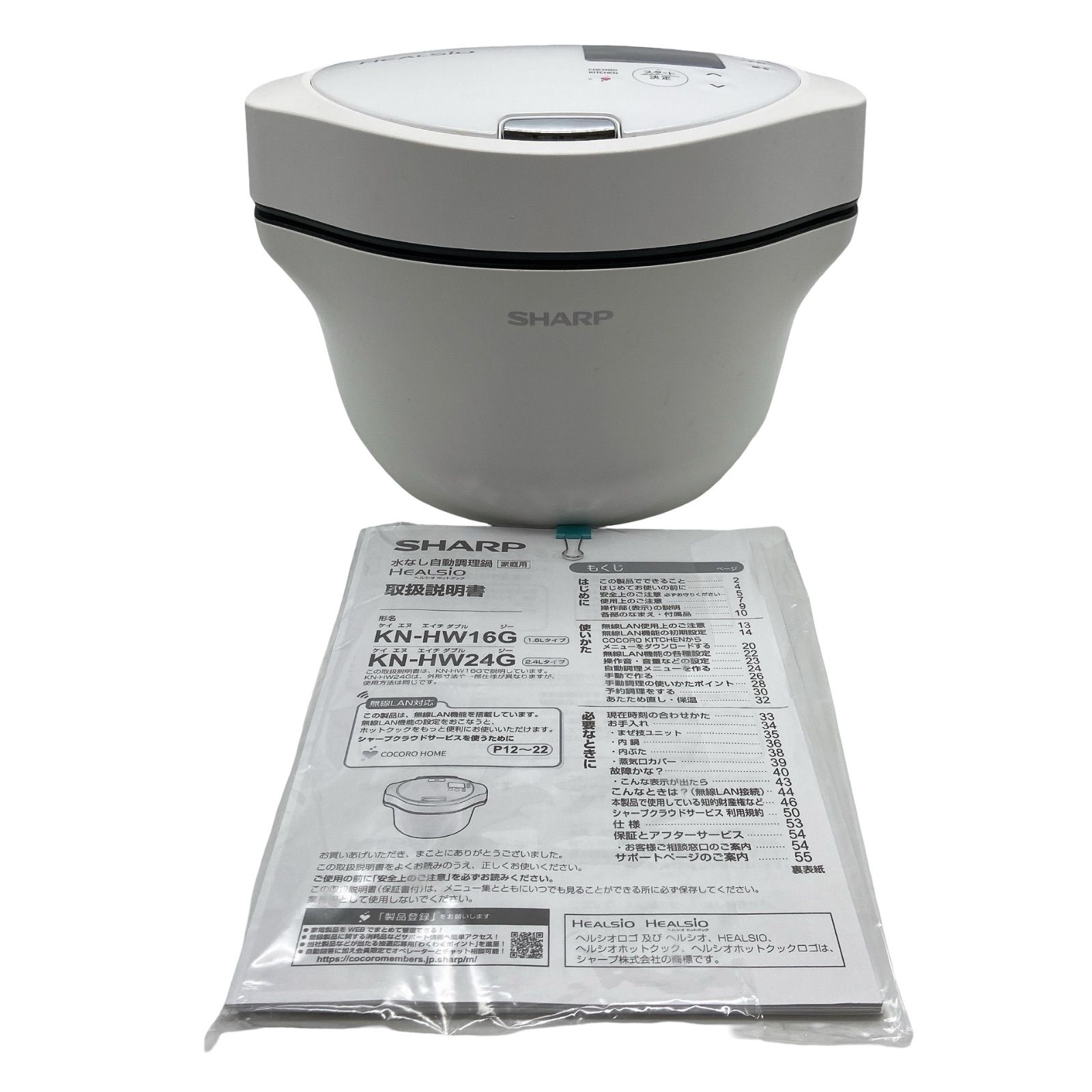 販売最激安 SHARP 電気圧力鍋 KN-HW16G-W 1.6L 【公式通販】