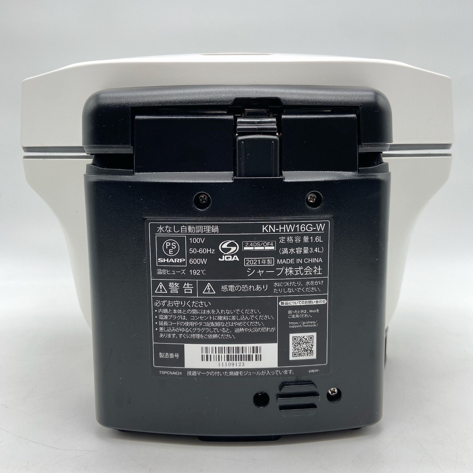 SHARP シャープ ヘルシオ ホットクック KN-HW16G-W ホワイト 水なし 