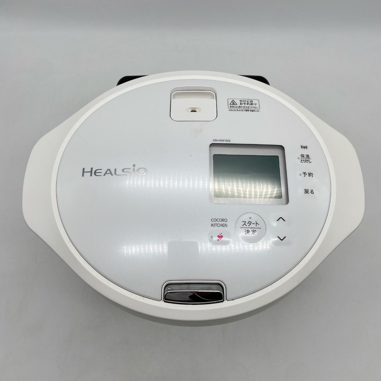 SHARP シャープ ヘルシオ ホットクック KN-HW16G-W ホワイト 水なし 