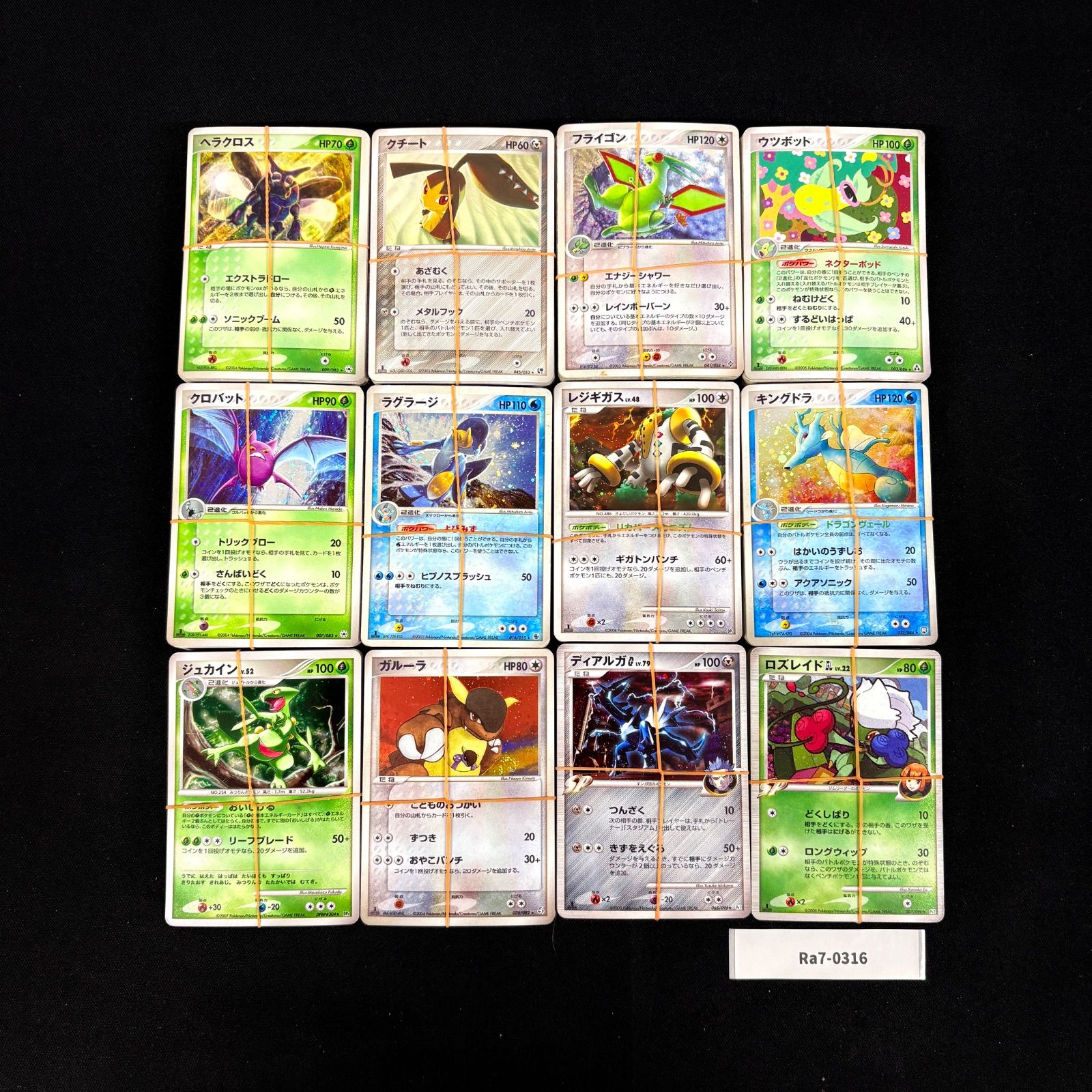 ポケモンカード 旧弾 古いカード キラのみ 約600枚 まとめ売り ポケモンカード 旧弾 古いカード キラのみ 約600枚 まとめ売り