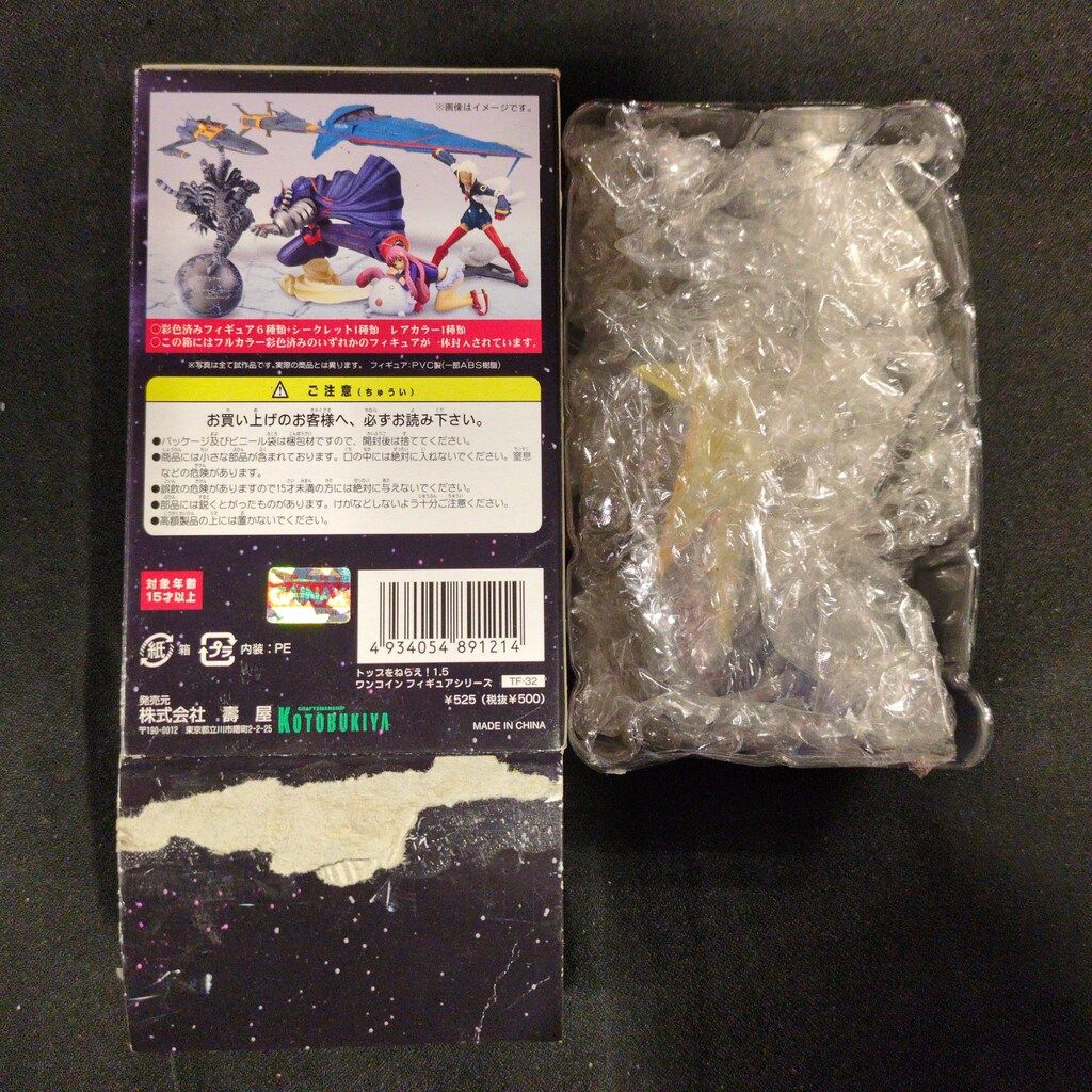 コトブキヤ ワンコインフィギュアシリーズ ヱクセリヲン - メルカリ