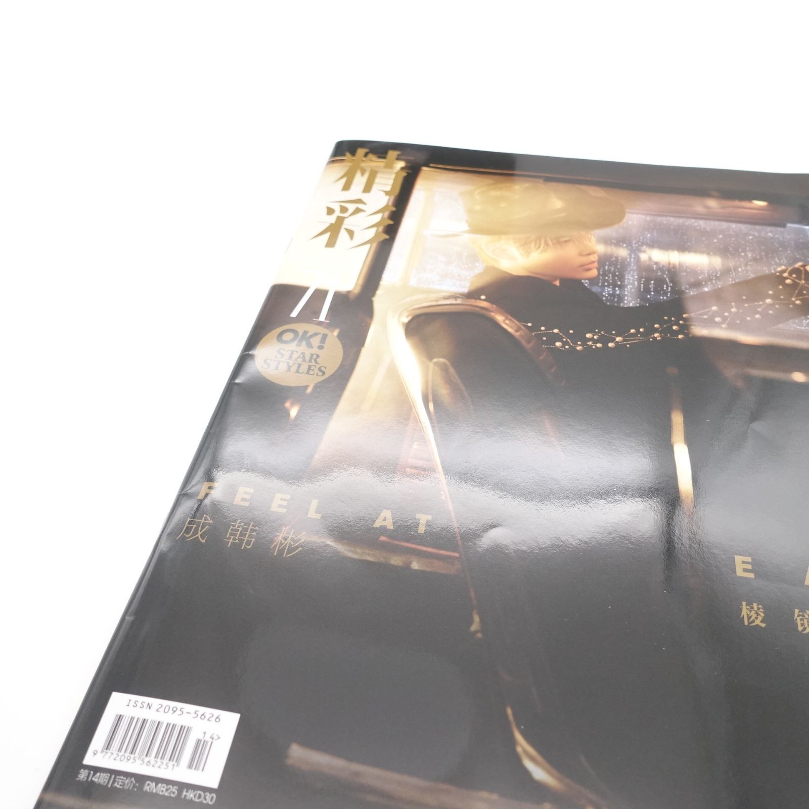 ZB1 ハンビン star 中国　中華特典トレカ ZEROBASEONE ハンビン 精彩OK 雑誌 A + B 2冊 特典12枚 セット トレカ