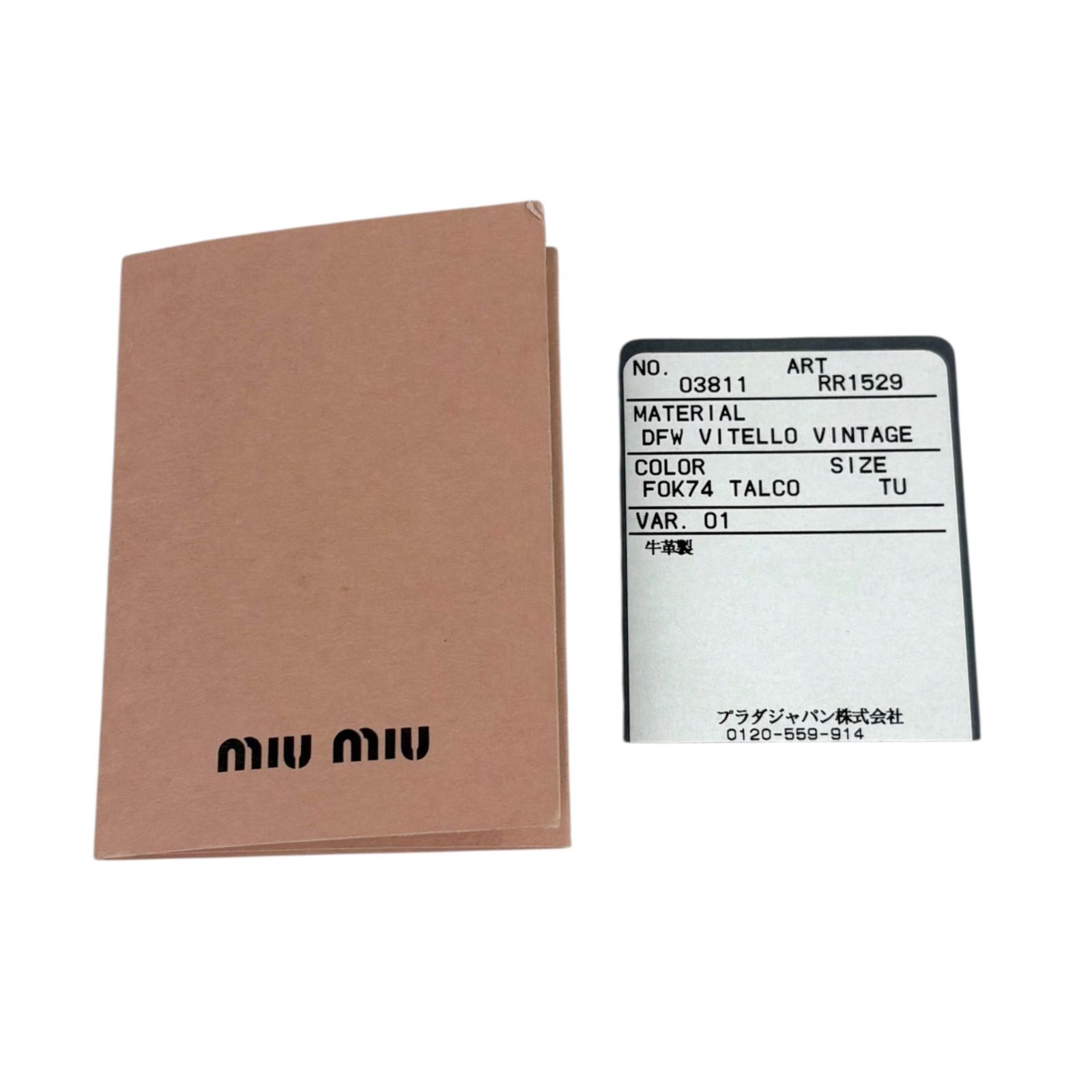 MIUMIU ミュウミュウ ワンショルダーバッグ レザー ホワイト 