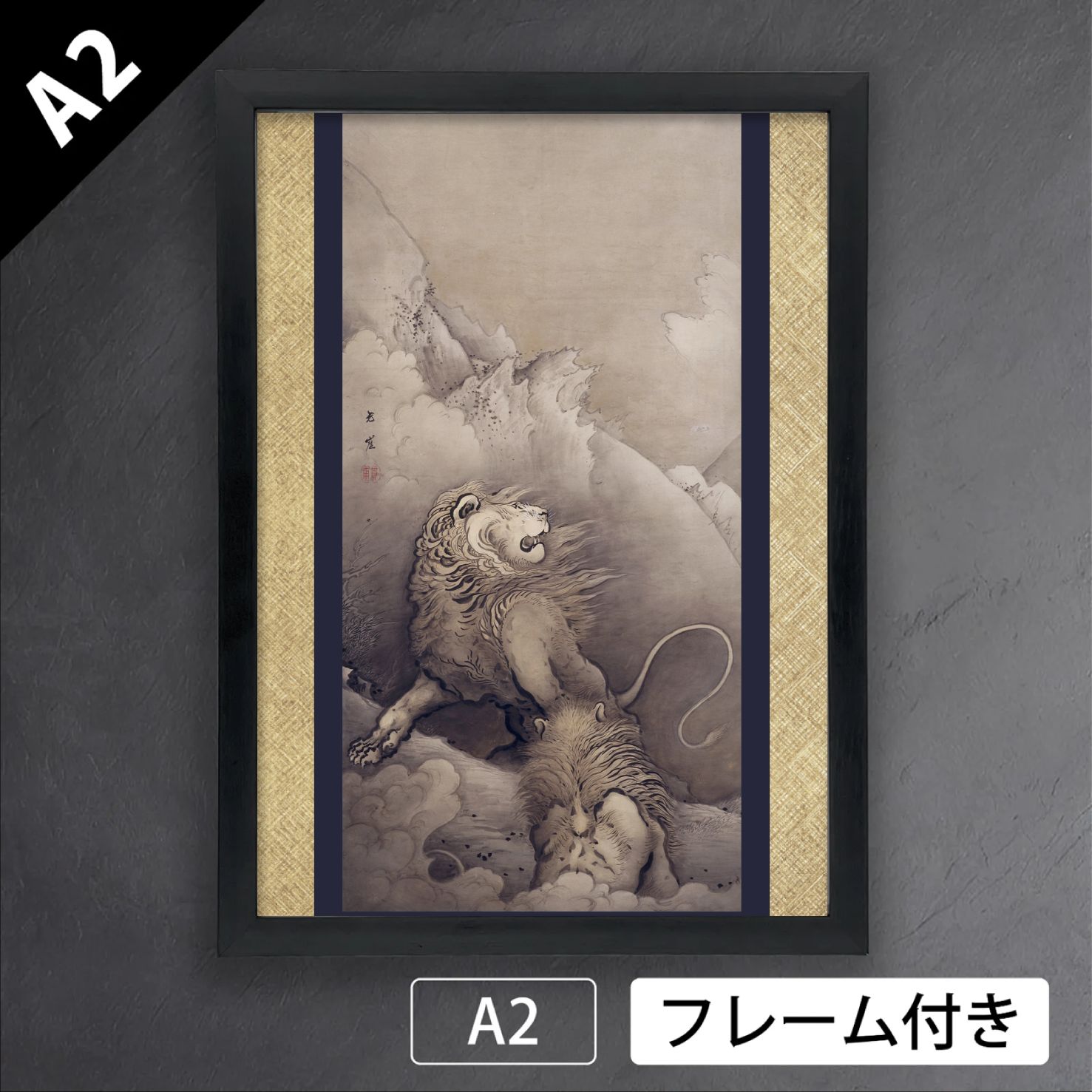 狩野芳崖「獅子図」（1886年） 狩野派最後の巨匠 江戸時代 明治時代