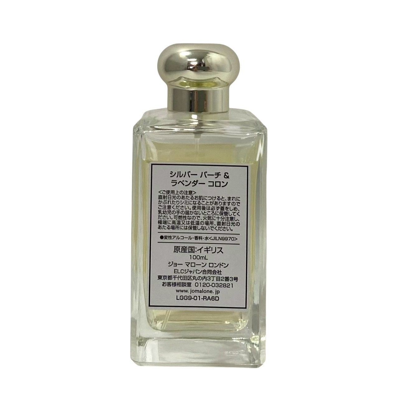 M【JO MALONE】シルバー バーチ&ラベンダー コロン 100ml 香水