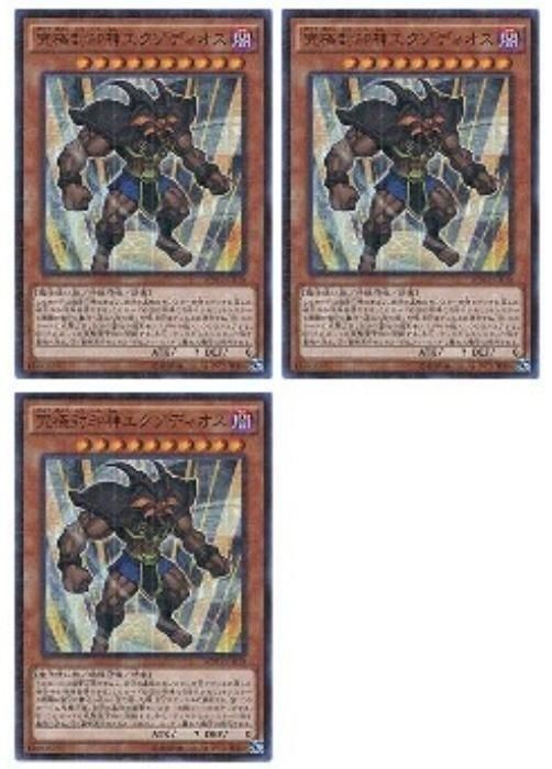 中古】 遊戯王OCG デュエルモンスターズ 究極封印神エクゾディオス
