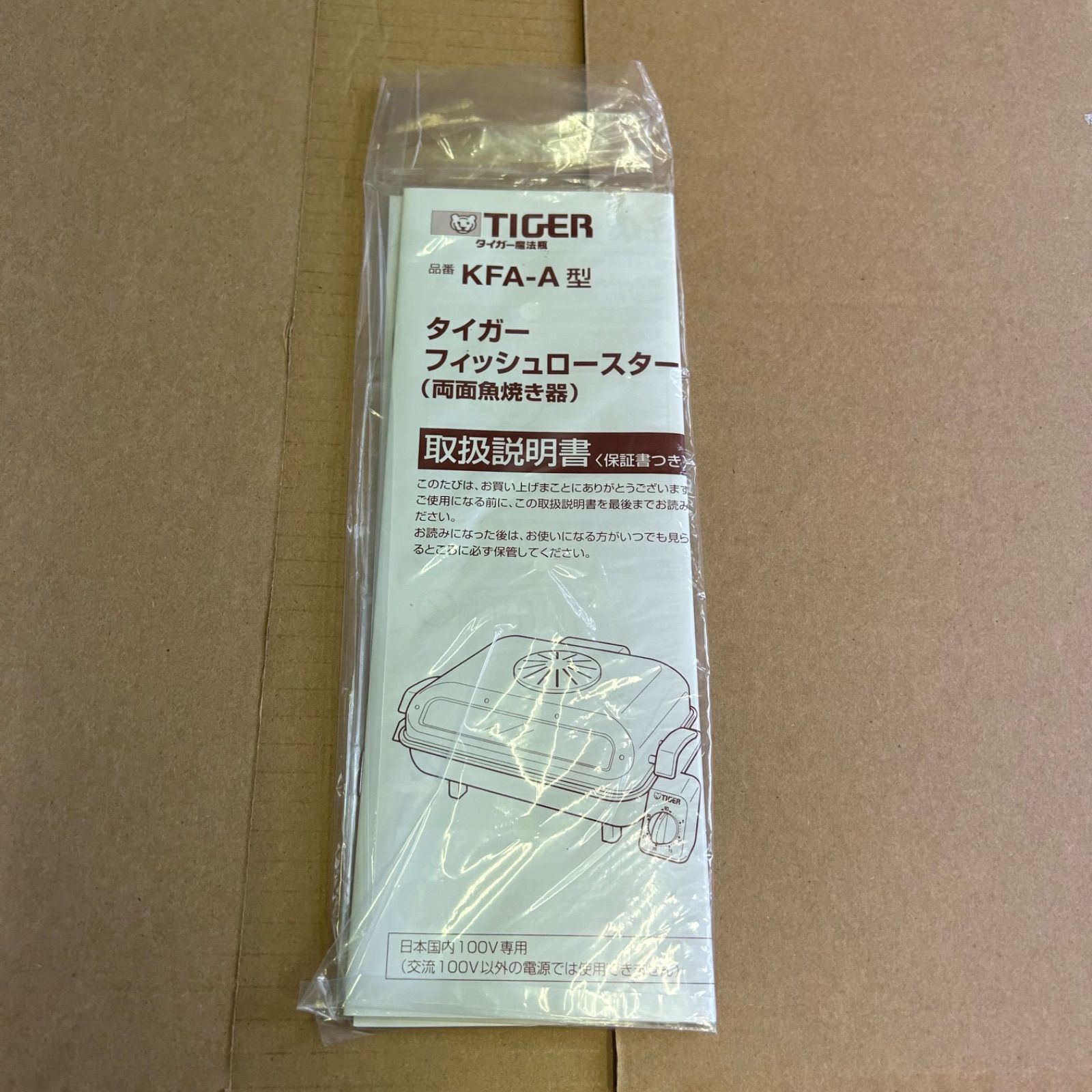 新品未使用 タイガー フィッシュロースター KFA-A130 TIGER 魚焼き器