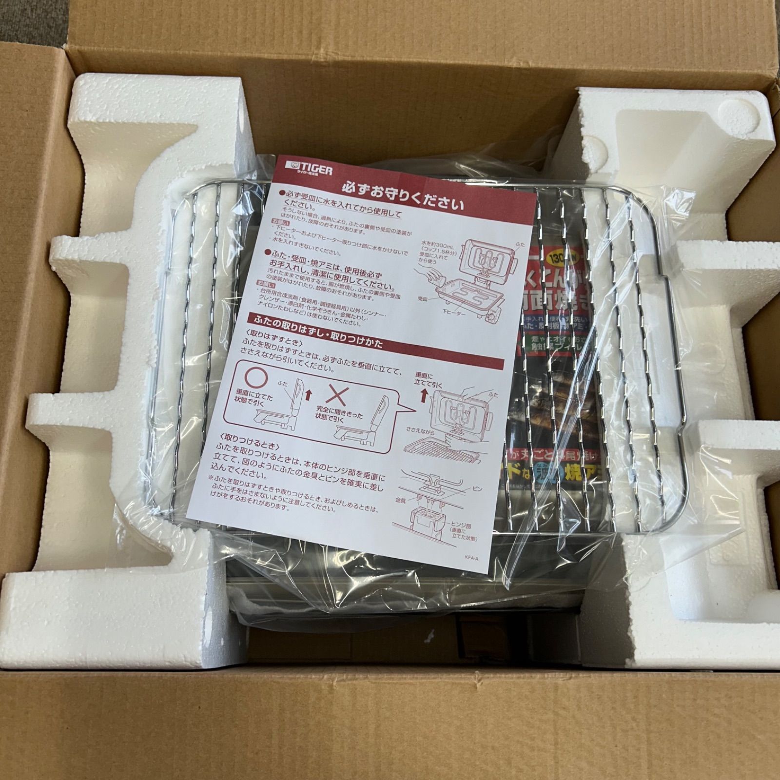 新品未使用 タイガー フィッシュロースター KFA-A130 TIGER 魚焼き器