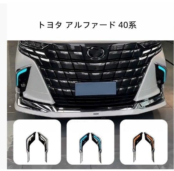 グリル led アルファード 40系 フロントグリル アルファード40系用 