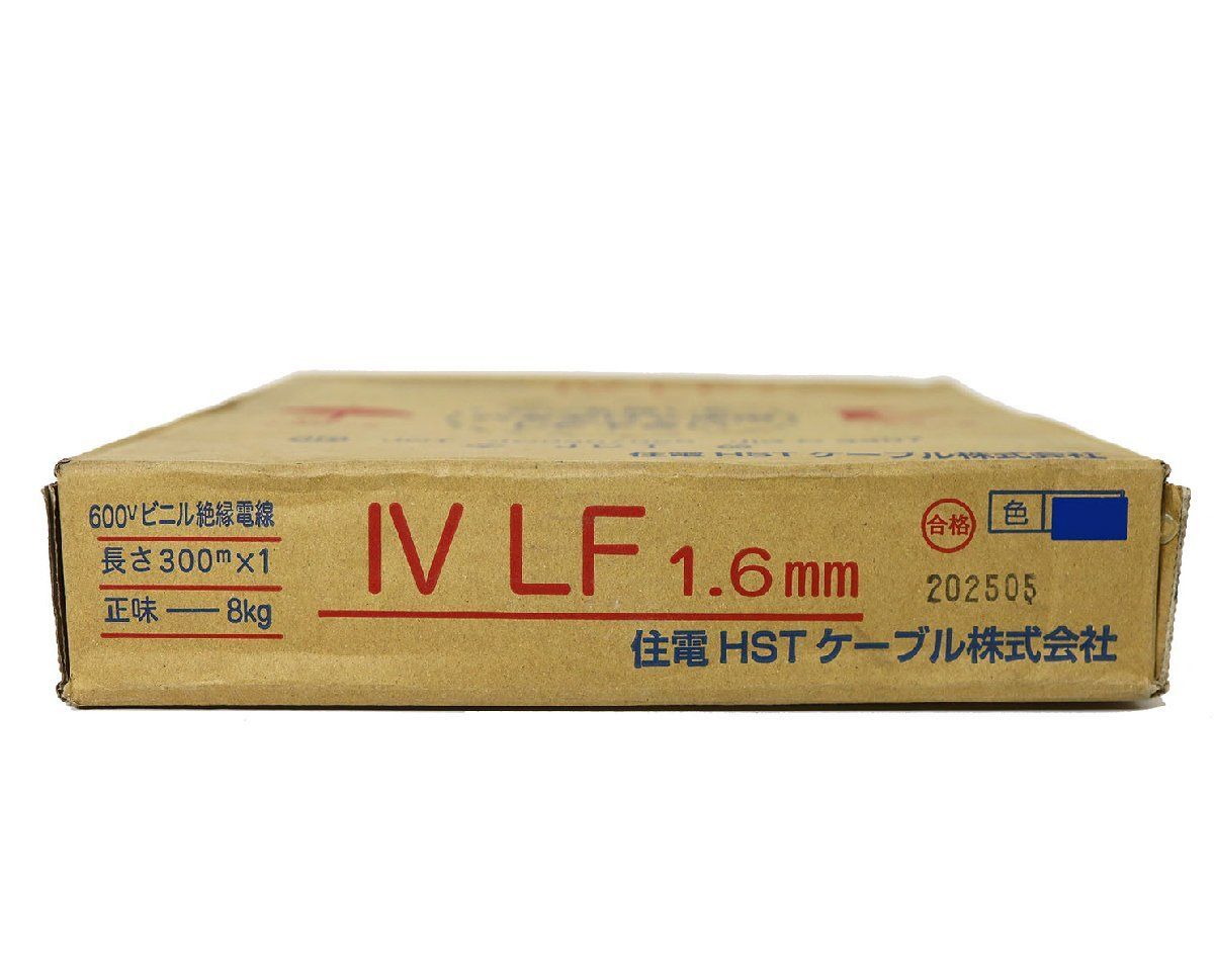 X04681》住電HST 600Vビニル絶縁電線 IV LF 1.6mm （青）建築資材 