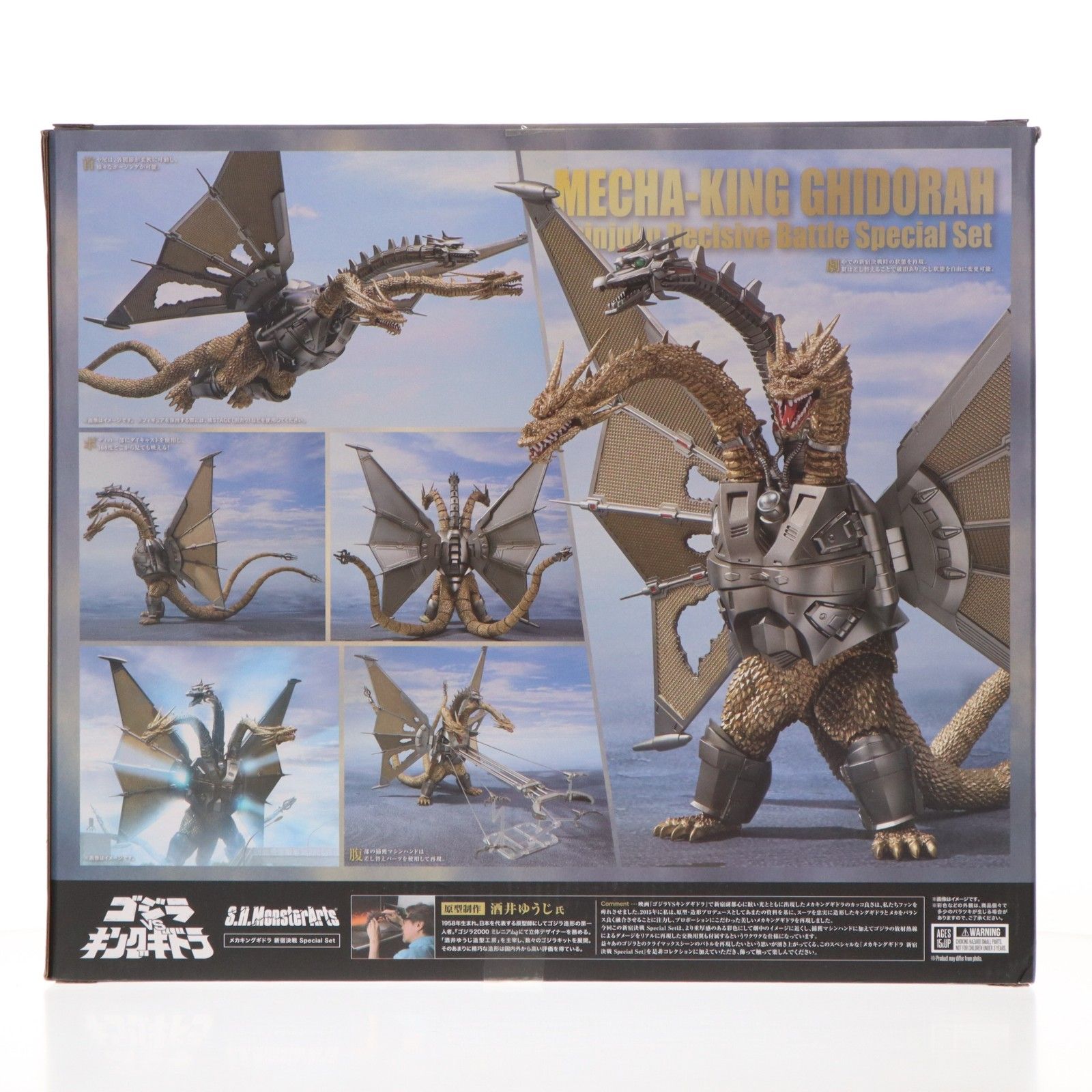 魂ウェブ商店限定 S.H.MonsterArts(モンスターアーツ) メカ 