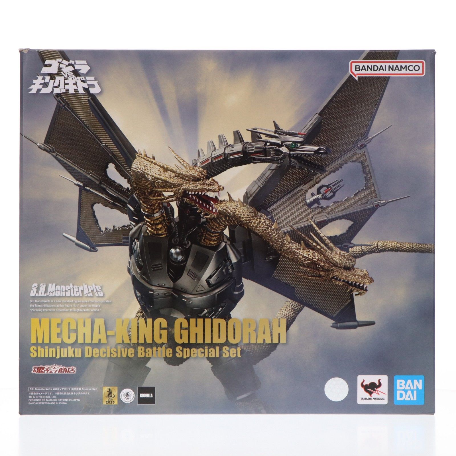 魂ウェブ商店限定 S.H.MonsterArts(モンスターアーツ) メカ 
