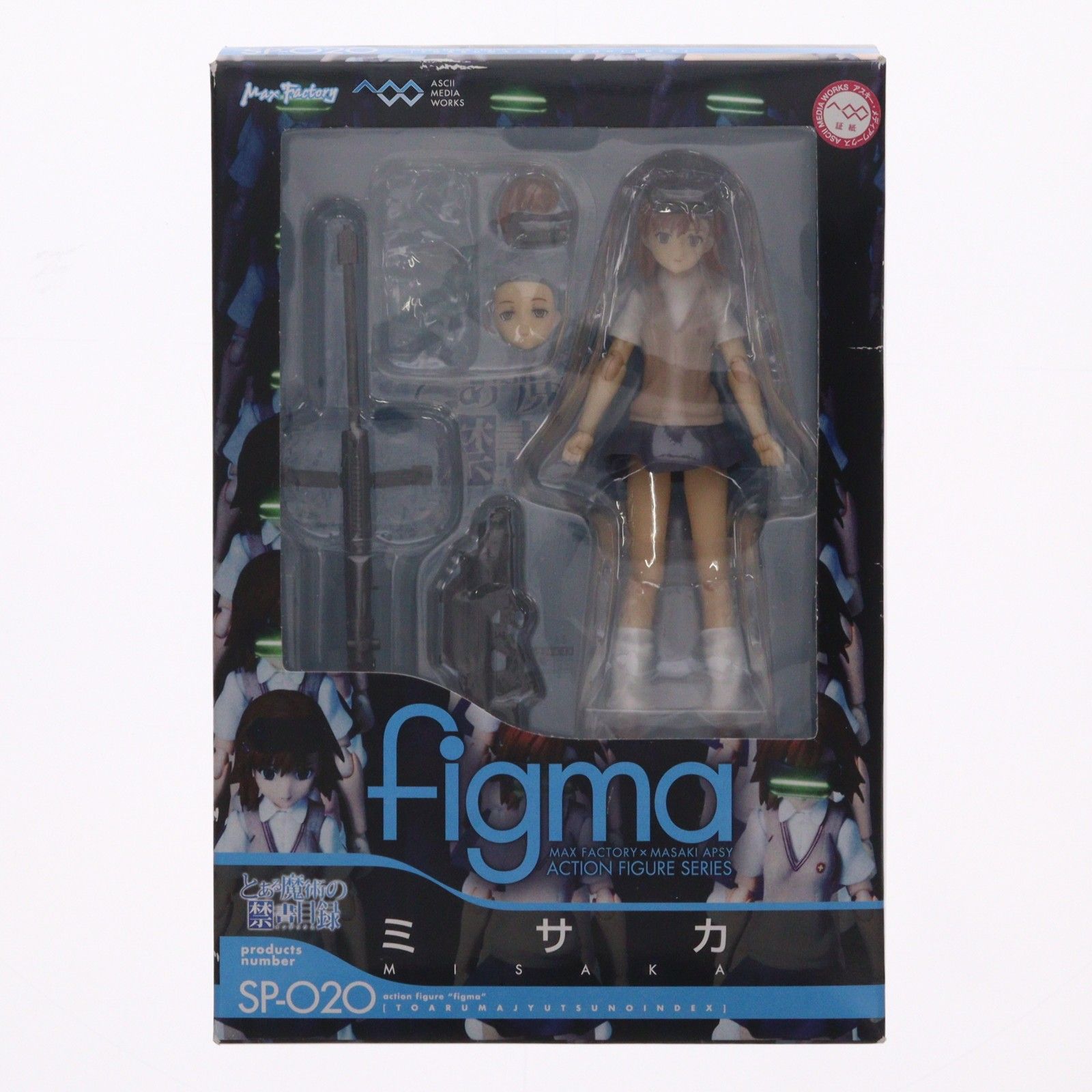 電撃屋限定 figma(フィグマ) SP-020 ミサカ とある魔術の禁書目録 完成 