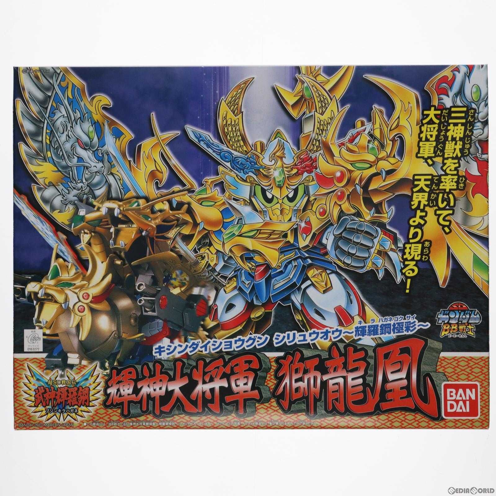 おもちゃ SDガンダム BB戦士 No.167 輝神大将軍獅龍凰〜輝羅