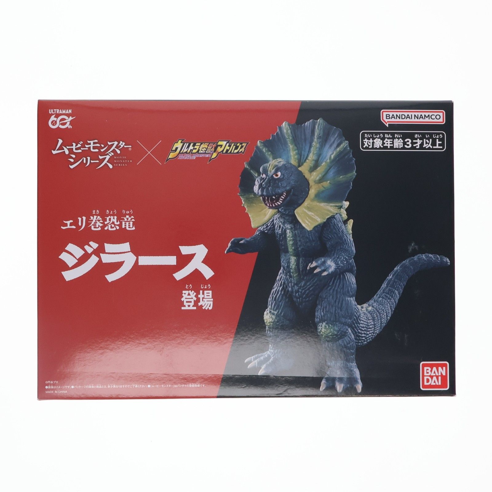 プレミアムバンダイ限定 ムービーモンスターシリーズ×ウルトラ怪獣