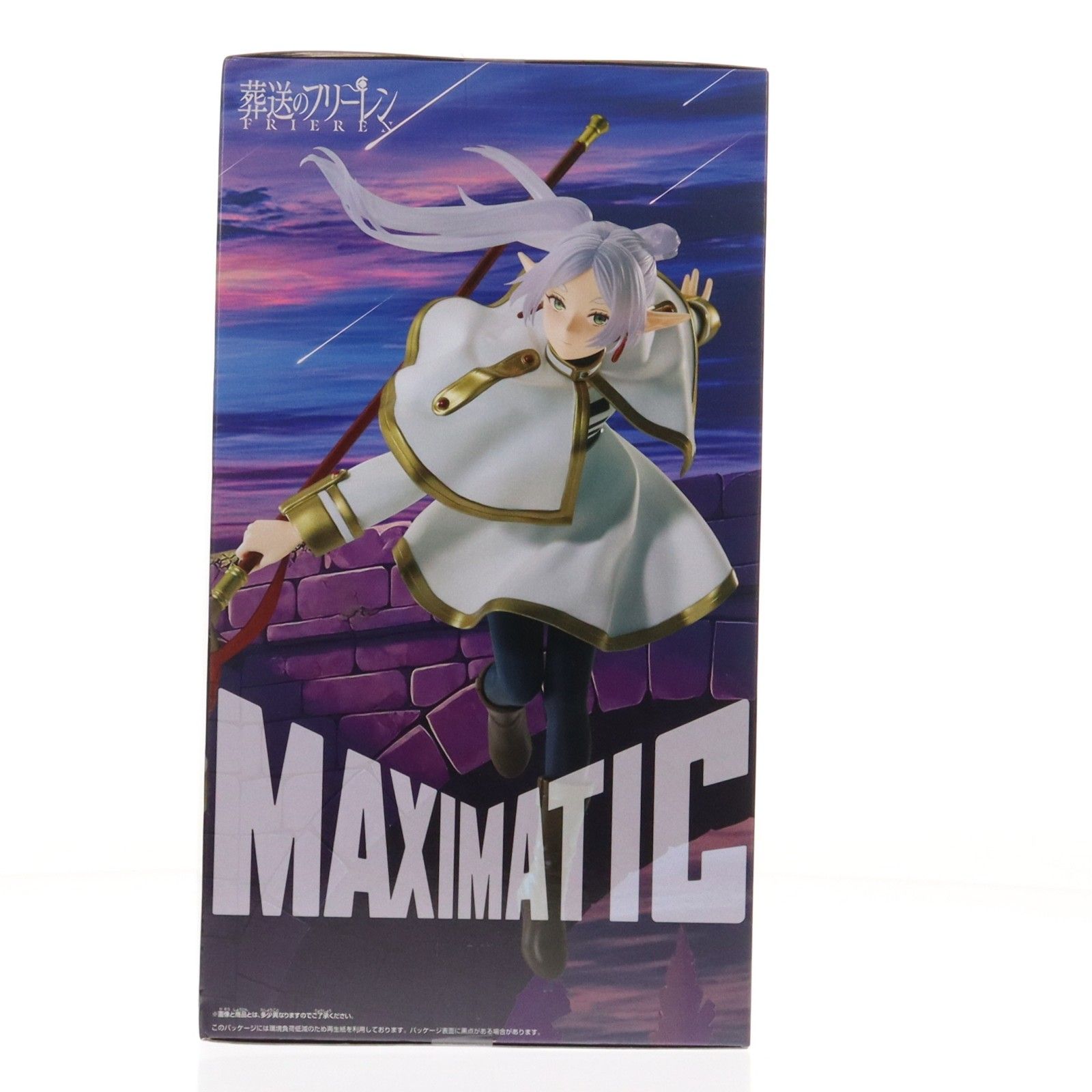 フリーレン 葬送のフリーレン MAXIMATIC FRIEREN II フィギュア